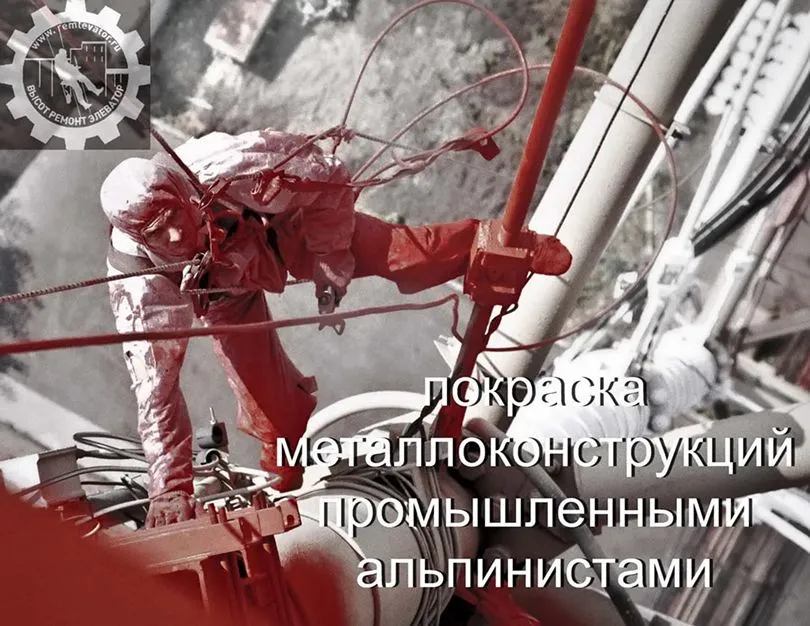 Покрасочные работы на металлоконструкциях 2